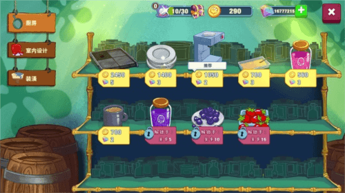 海绵宝宝蟹堡王大挑战游玩教程4
