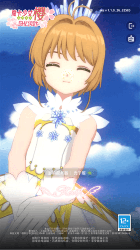 魔卡少女樱回忆钥匙华为版