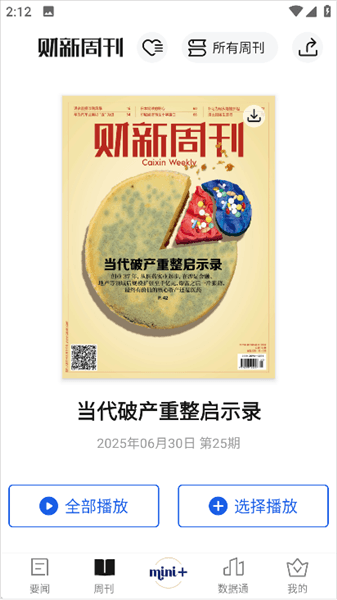 使用方法配图3