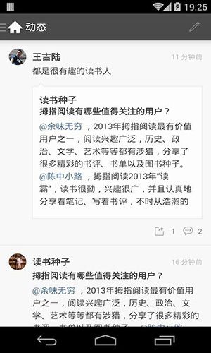 拇指阅读安卓版软件功能