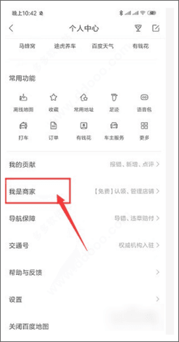 百度地图谷歌精简版图片2
