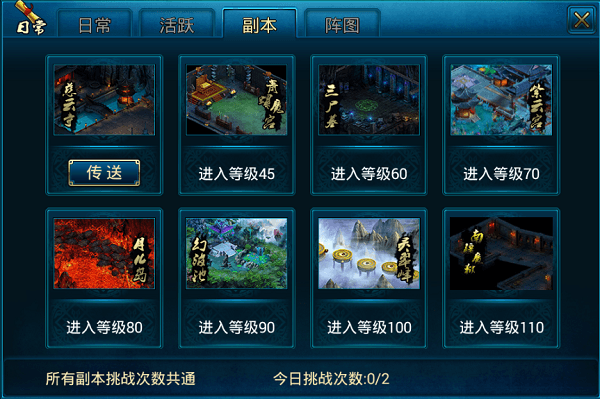 游戏攻略配图4