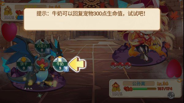 游戏玩法配图5