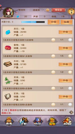 怎么提升实力配图7