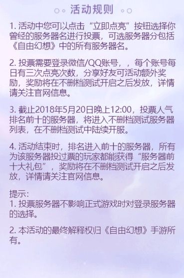 自由幻想手游4