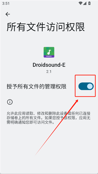 Droidsound-E使用教程配图1