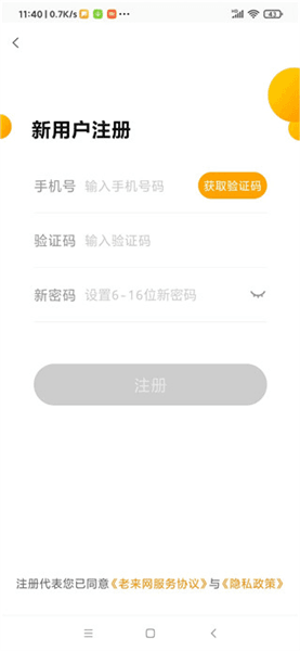使用教程配图2