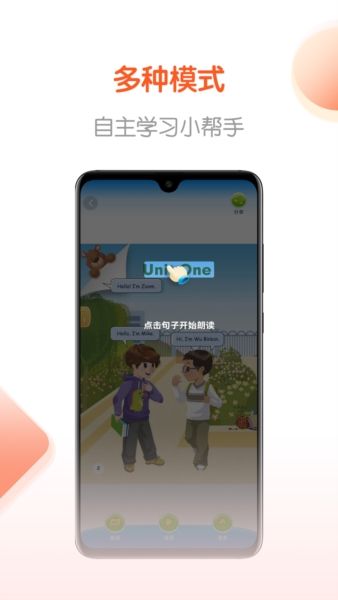 点读制作工具图片4
