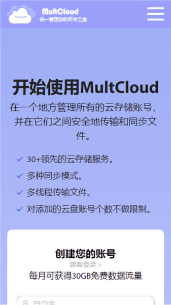 软件特点配图1