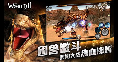 世界2:魔物重生宣传图2