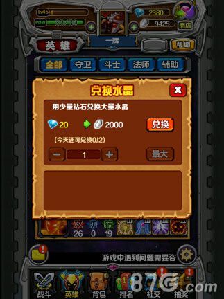 指尖刀塔充值活动4