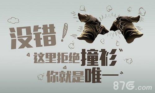 冒险之光 这里拒绝撞衫,你就是唯一