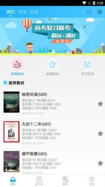 颜川自学王app2
