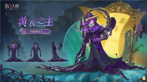 第五人格4