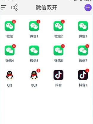 微微双开3