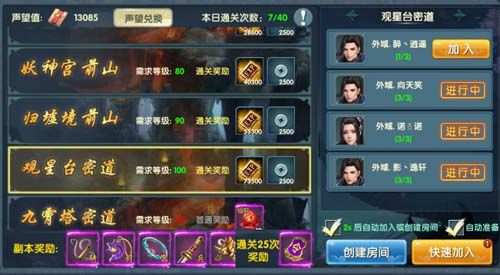 剑侠逍遥3