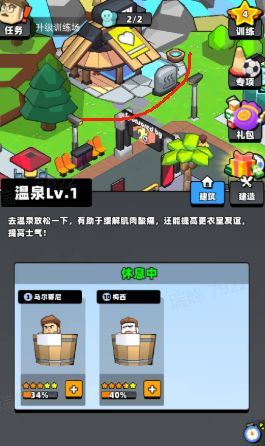 体力如何恢复配图2