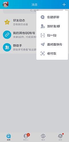 怎么扫描二维码配图1