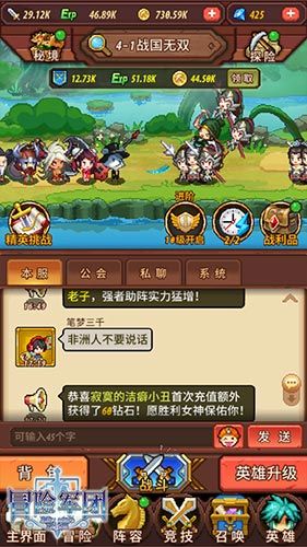 3.jpg 冒险军团3