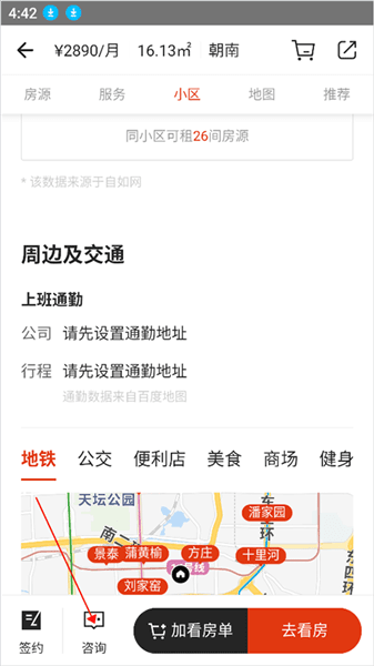 怎么联系管家配图3
