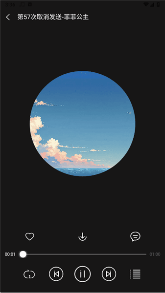 怎么免费听配图4