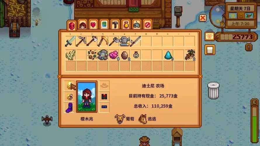 星露谷物语洒水器怎么回收 星露谷物语洒水器怎么回收