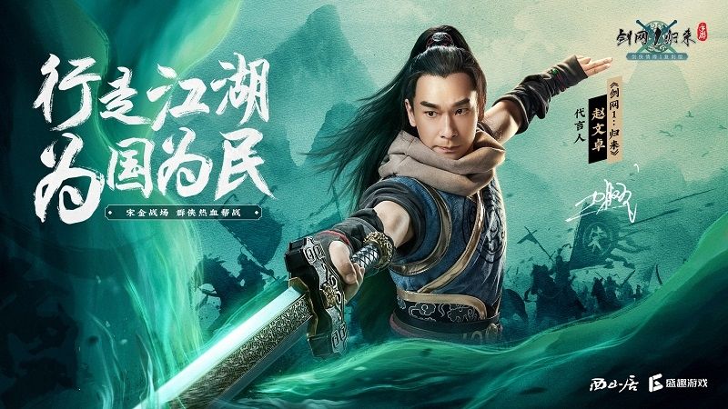 《剑网1:归来》今日开启全平台公测!传承侠文化、再续剑侠情! 《剑网1:归来》今日开启全平台公测!传承侠文化、再续剑侠情!