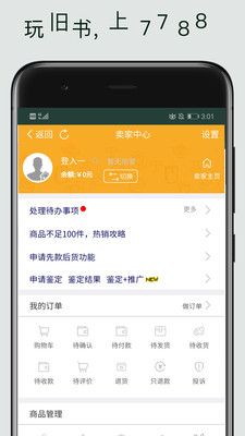 7788旧书app