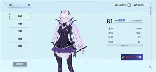 角色强度排行配图1