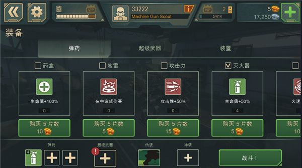 WWR战争机器人国际版游戏截图6