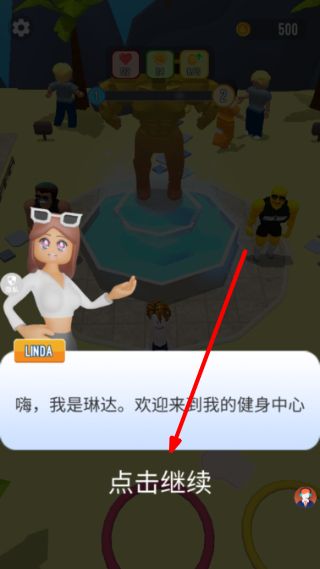 渣男进化怎么训练配图1