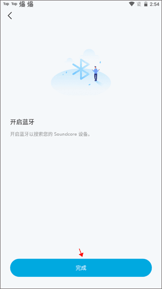 怎么配对连接设备配图3