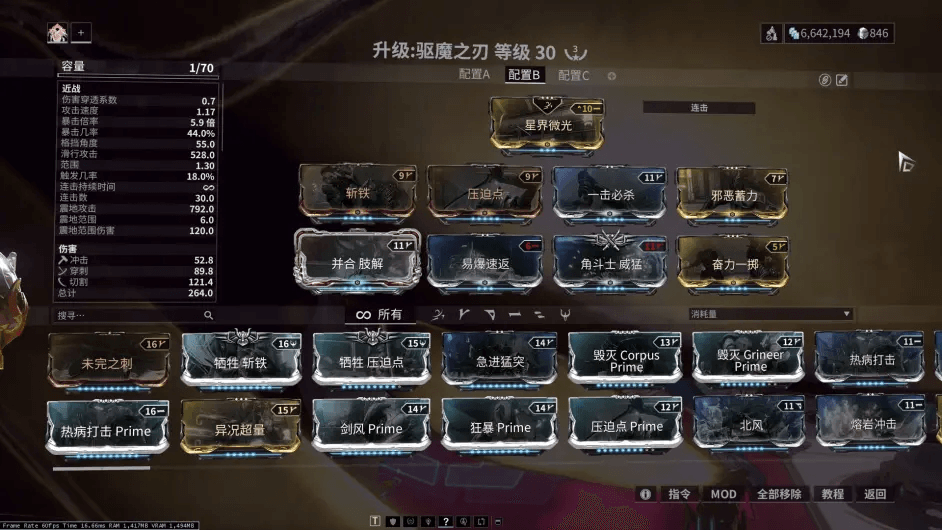 星际战甲如何刷圣装武器 星际战甲如何刷圣装武器
