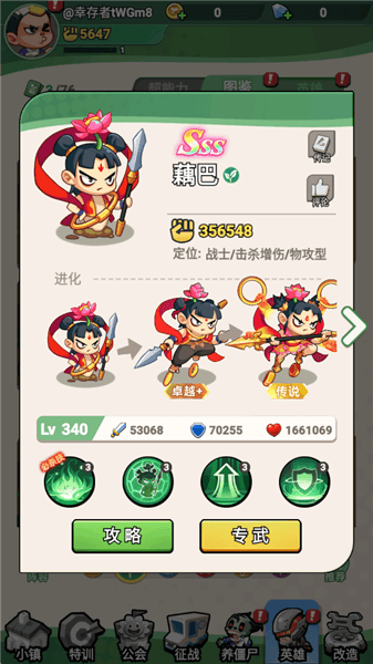 角色介绍配图1