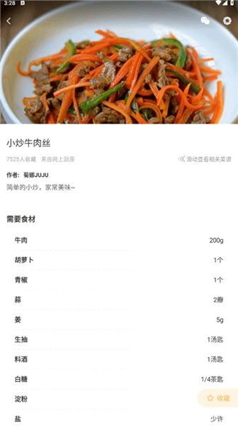 使用介绍配图2