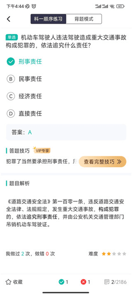 使用方法配图2