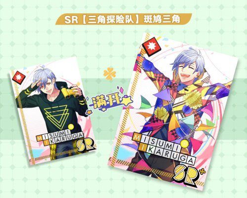 A3!满开剧团5