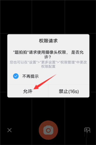 题拍拍口算app7