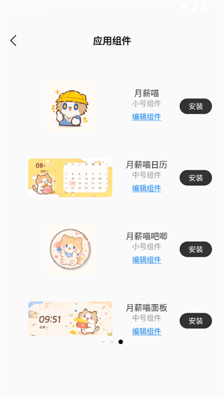 使用教程配图4