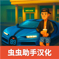 仿真汽车模拟器手机版