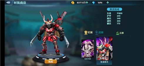 幻域战魂