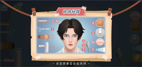 游戏攻略配图5