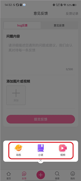 软件使用配图3