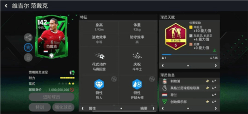 顶级防守球员推荐配图5