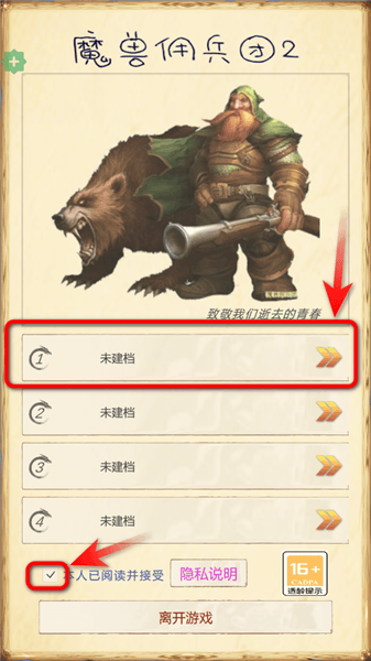 魔兽佣兵团2怎么玩配图1
