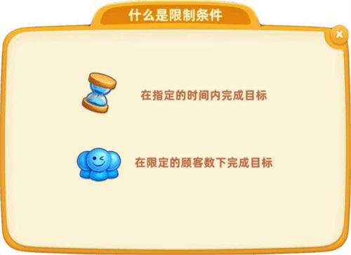 小镇大厨基础讲解7