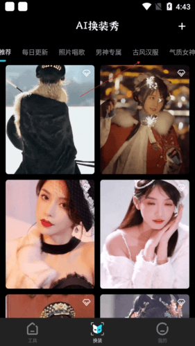 趣颜如何做古装女装2
