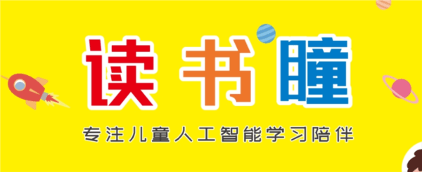 读书瞳app2