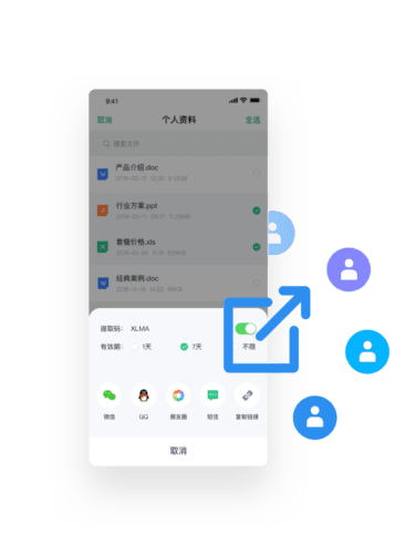 360ai云盘图片13