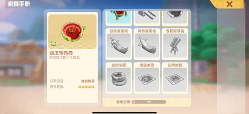 摩尔庄园手游游戏截图